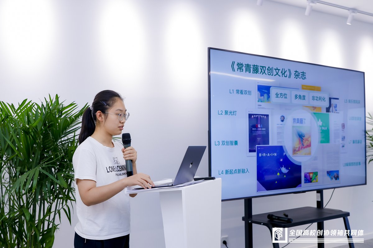 常青藤杂志展示